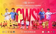 lol战绩查询-中国女足豪取四连胜，向亚洲女足王者之位进发