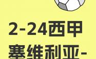 lol转区-塞维利亚客场-战胜莱加内斯，取得关键三分的简单介绍