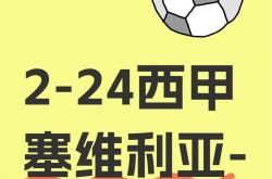 lol转区-塞维利亚客场-战胜莱加内斯，取得关键三分的简单介绍