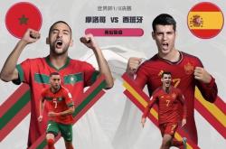 lol战绩查询-包含摩洛哥队努力扳回比分，无果的词条