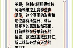 lol高校认证-阿斯顿维拉客场平热刺，逐渐脱离降级区的简单介绍