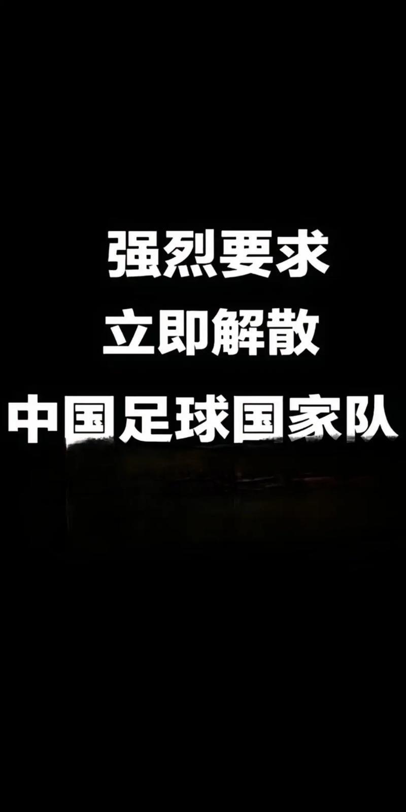 足球比赛官方消息传达，胜者为王败者忧伤！的简单介绍