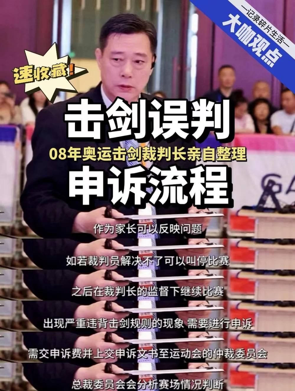 裁判微信互动：亚洲裁判公开解决疑问的简单介绍