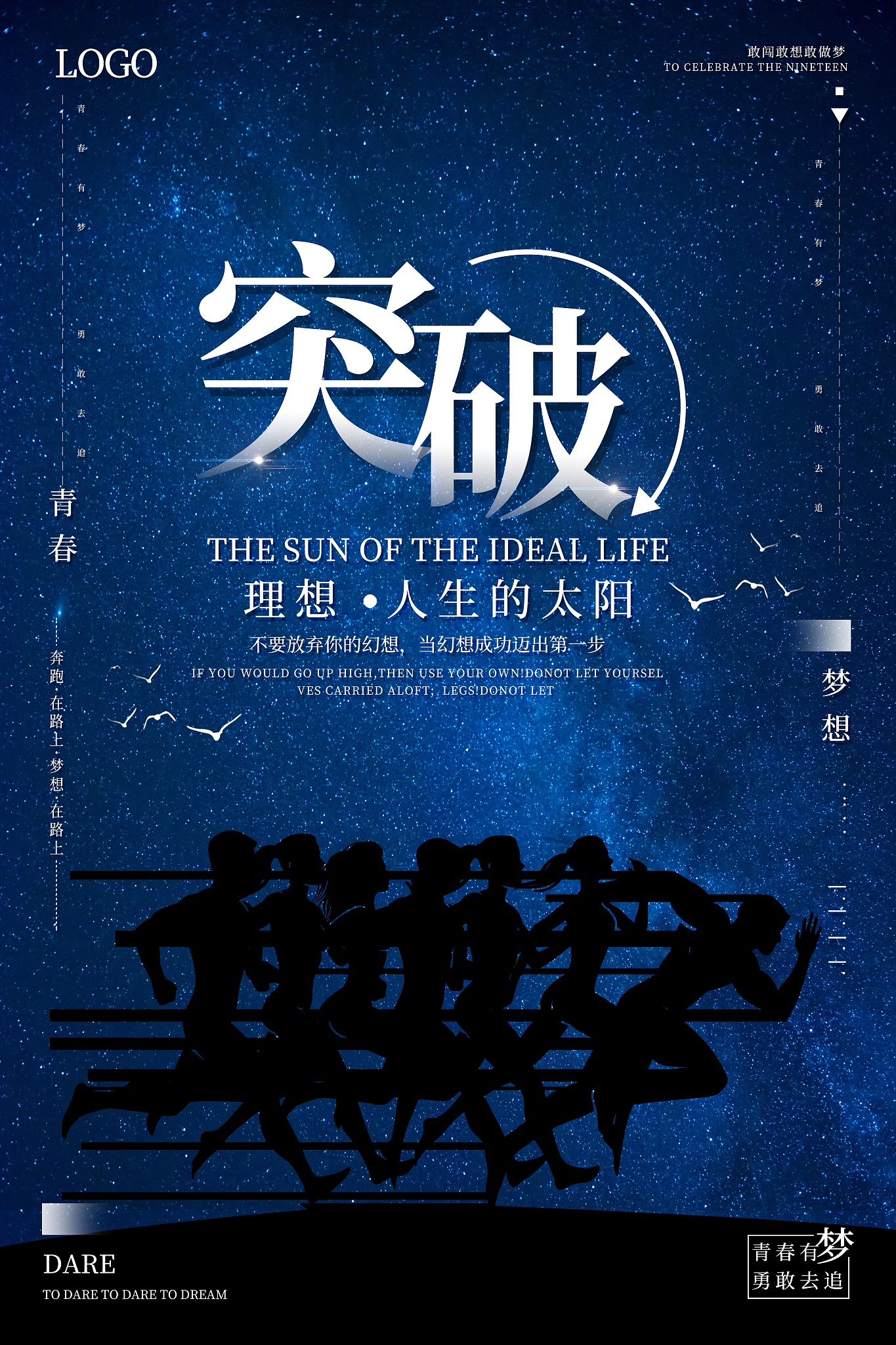 关于勇气与决心，关键时刻的实力见证的信息