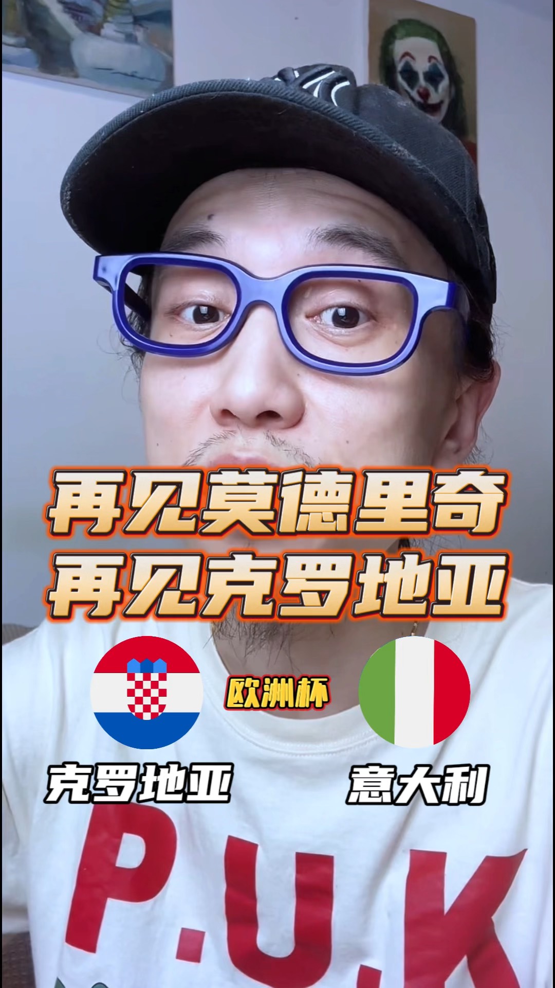克罗地亚中场莫德里奇表达对欧预赛决赛信心