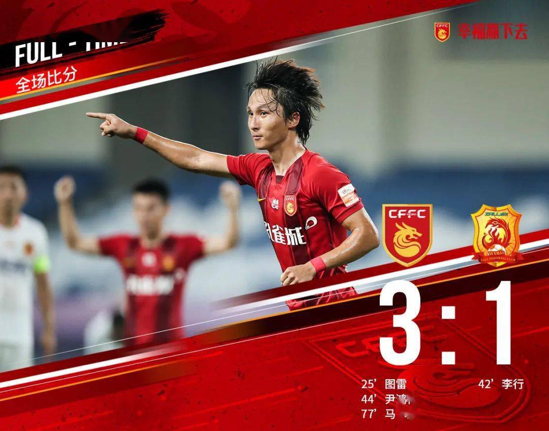 河北华夏幸福全面占优，战胜对手