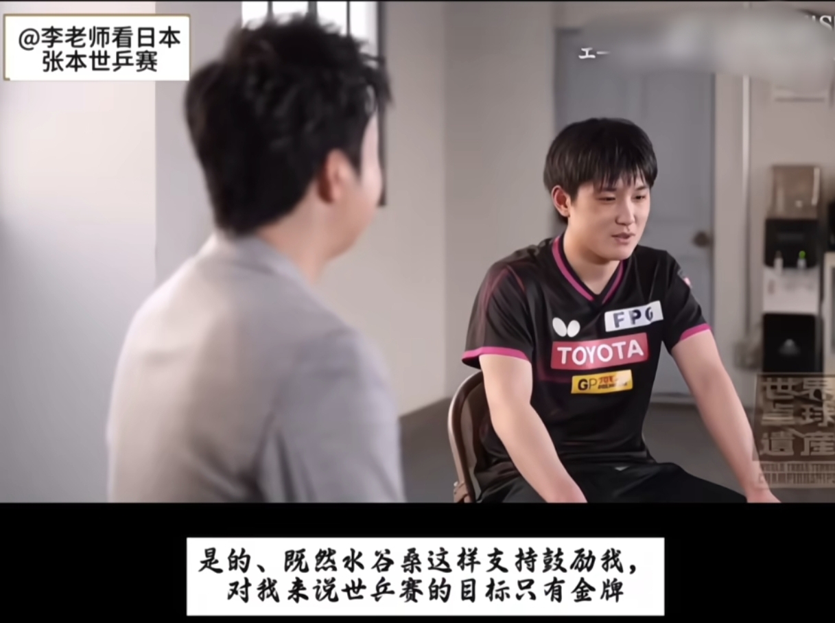 包含波兰乒乓球队绝地反击日本乒乓球队，水谷隼高光表现的词条